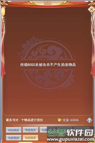 九州仙剑传qq版图片15