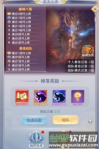 九州仙剑传qq版图片16