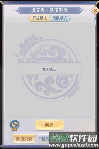 九州仙剑传qq版图片17