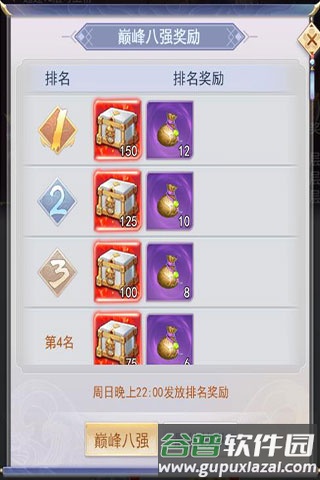 九州仙剑传qq版图片18