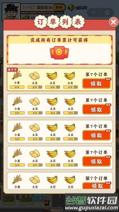 风华小镇游戏官方版截图1