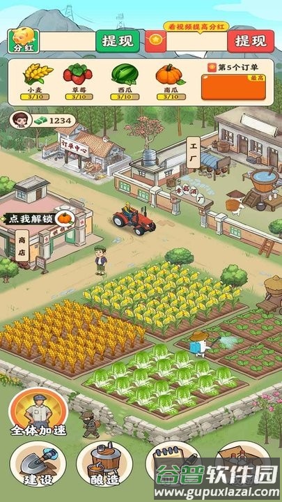 风华小镇游戏官方版截图2