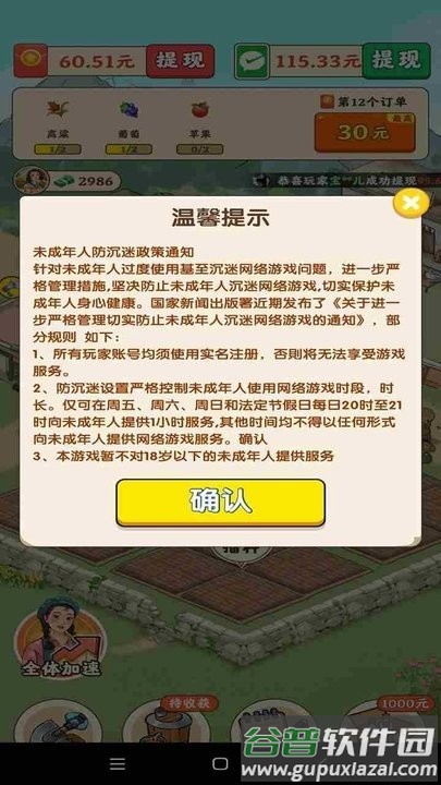 风华小镇游戏官方版截图3