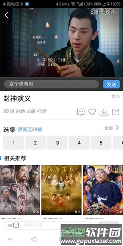掌心影院app