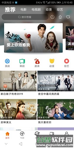 掌心影院app2