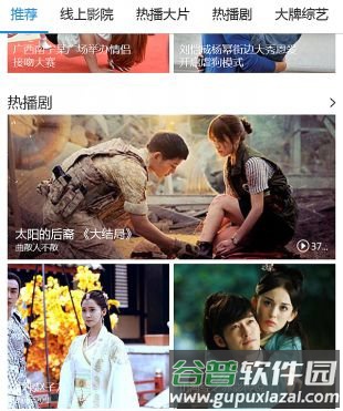掌心影院app软件体验