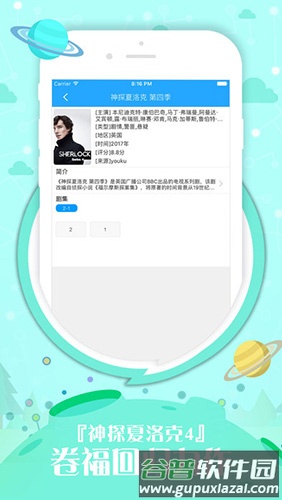 掌心影院app截图1