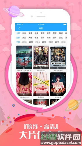 掌心影院app截图2