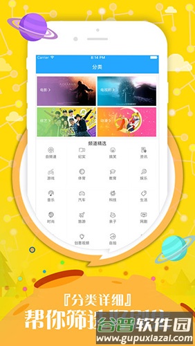 掌心影院app截图3