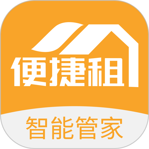 便捷租最新版v1.4.0.1
