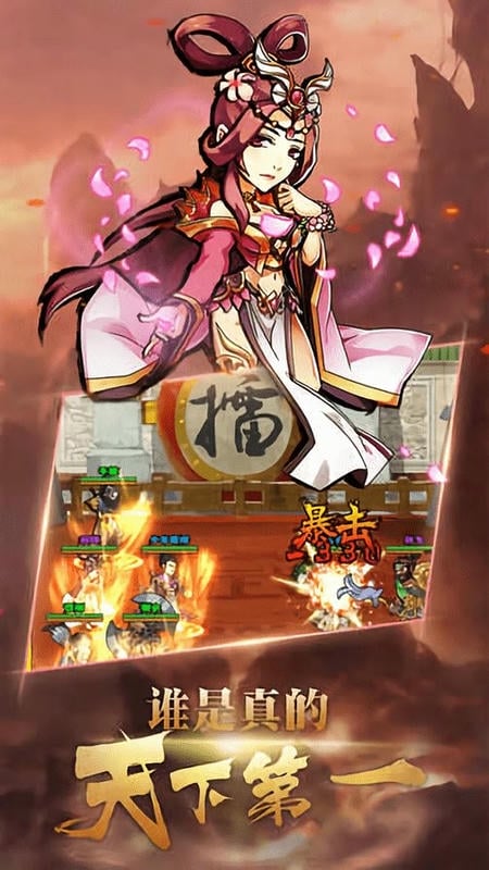 调教三国手游截图2