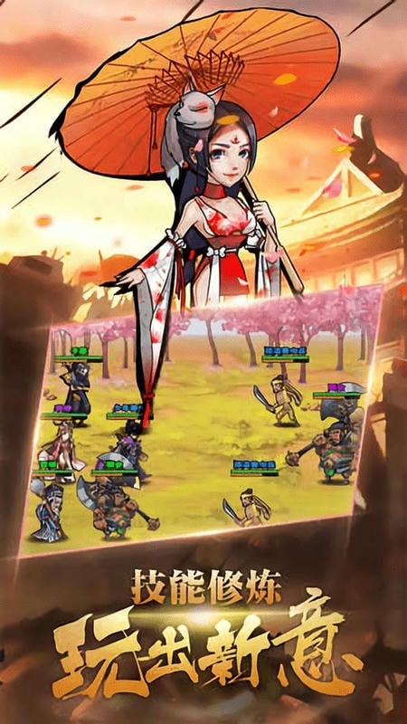 调教三国手游截图3