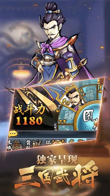 调教三国手游截图4