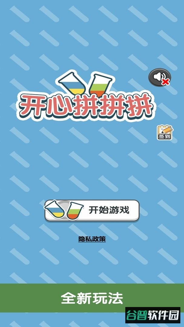 开心拼拼拼官方版截图2