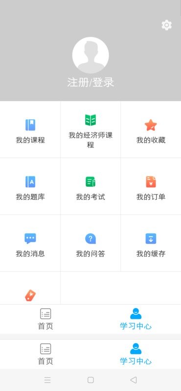 糯米学堂最新版截图1