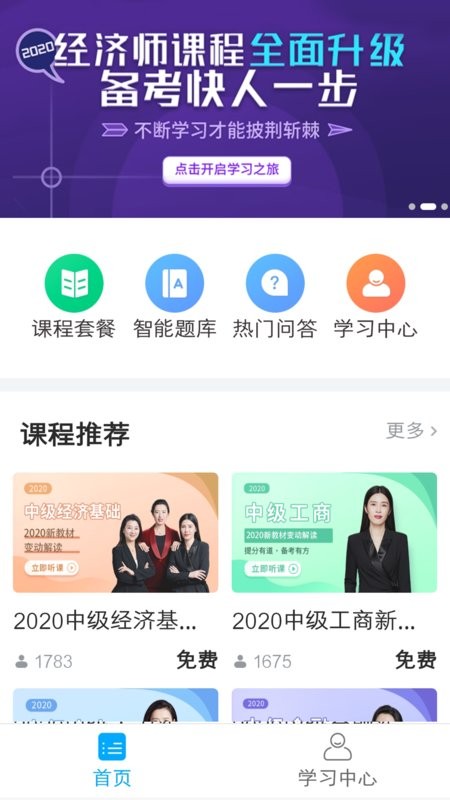 糯米学堂最新版截图2