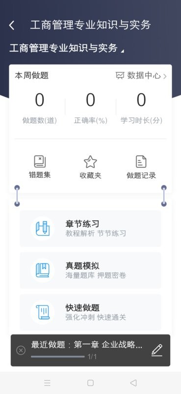 糯米学堂最新版截图3