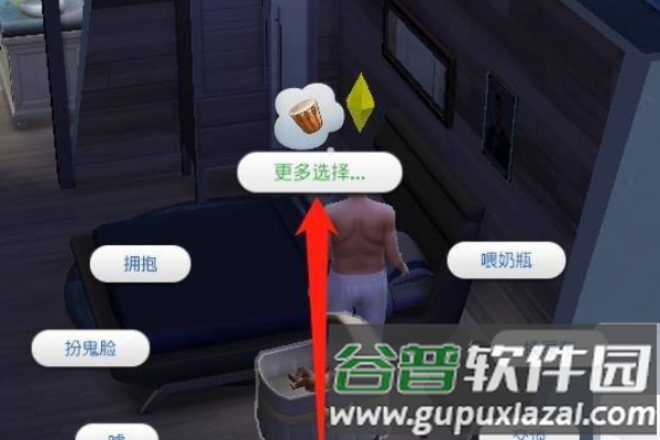 模拟人生移动版国际版游戏截图1