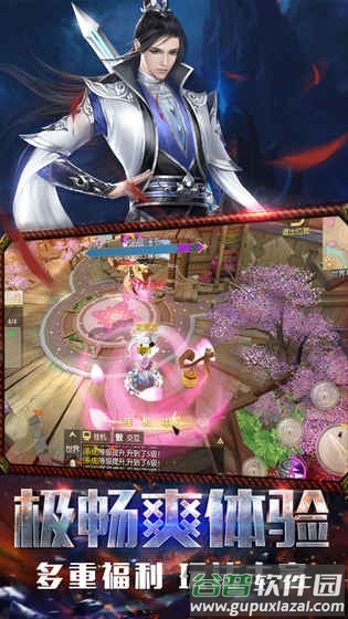 风剑镇魔录变态版截图2