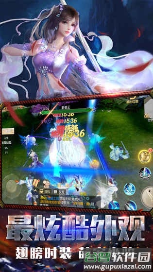 风剑镇魔录变态版截图3