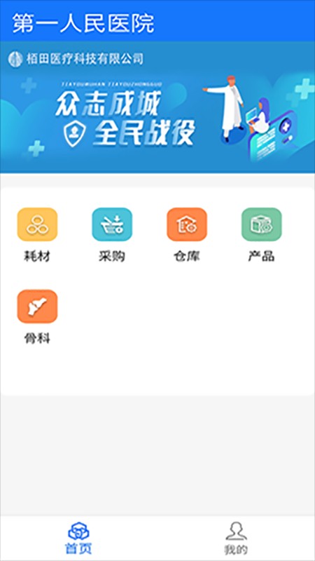 医润通app