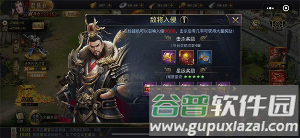 三国之旅官方正版游戏攻略6