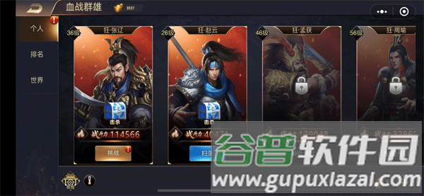 三国之旅官方正版游戏攻略7