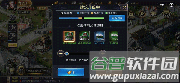 三国之旅官方正版游戏攻略9
