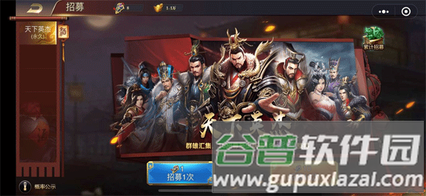 三国之旅官方正版游戏攻略11