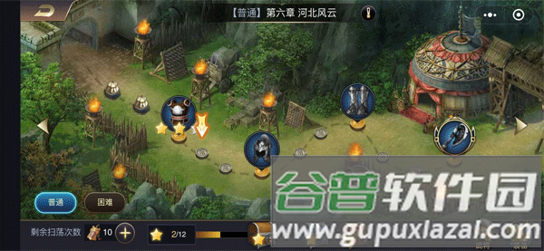 三国之旅官方正版游戏攻略12