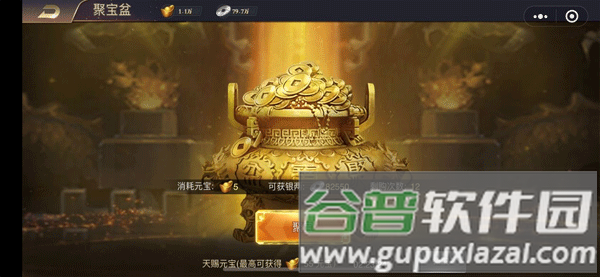 三国之旅官方正版游戏攻略13