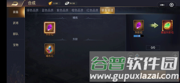 三国之旅官方正版游戏攻略14