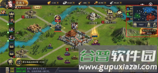 三国之旅官方正版游戏攻略15