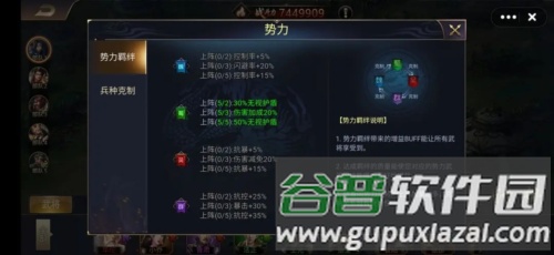 三国之旅官方正版图片2