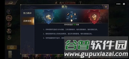 三国之旅官方正版图片3