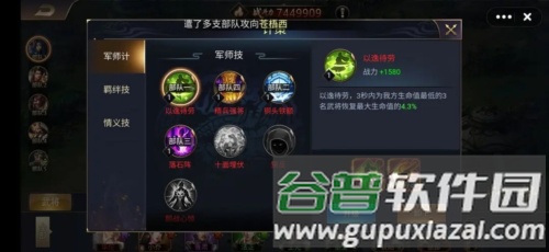 三国之旅官方正版图片4
