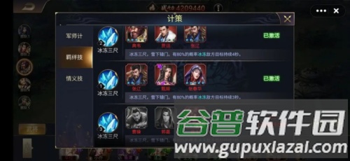 三国之旅官方正版图片6