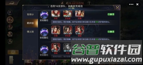 三国之旅官方正版图片7