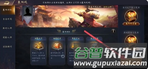 三国之旅官方正版图片10