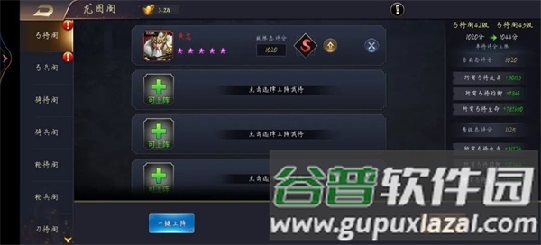 三国之旅官方正版游戏攻略2
