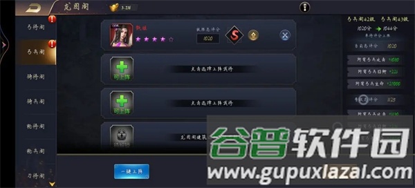 三国之旅官方正版游戏攻略3