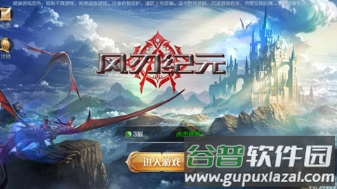 风刃纪元手机版截图1