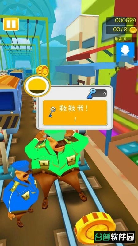 酷跑乐翻天官方版截图2