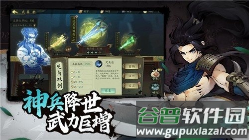 风刃时空手游截图1