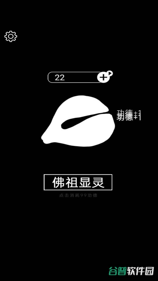超级解压达人手游截图1