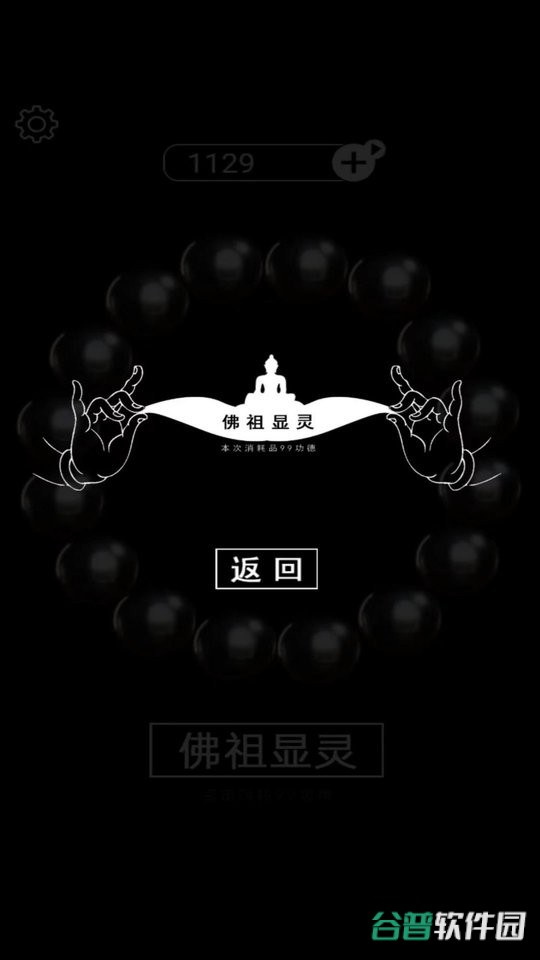 超级解压达人手游截图3
