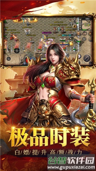 祖玛传奇单机版图片1