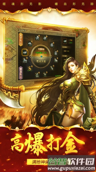祖玛传奇单机版图片2