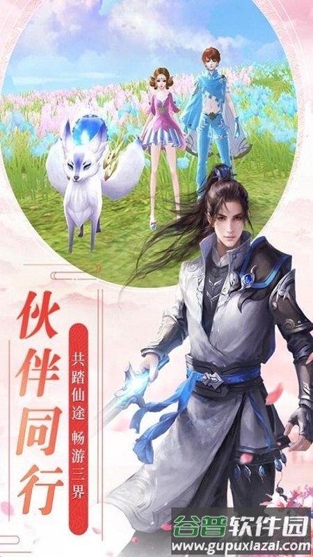 风凌天下九游版截图2