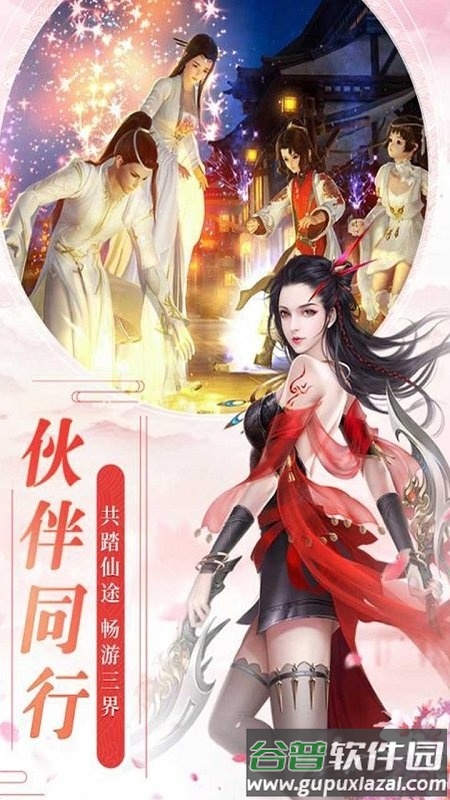 风凌天下九游版截图3